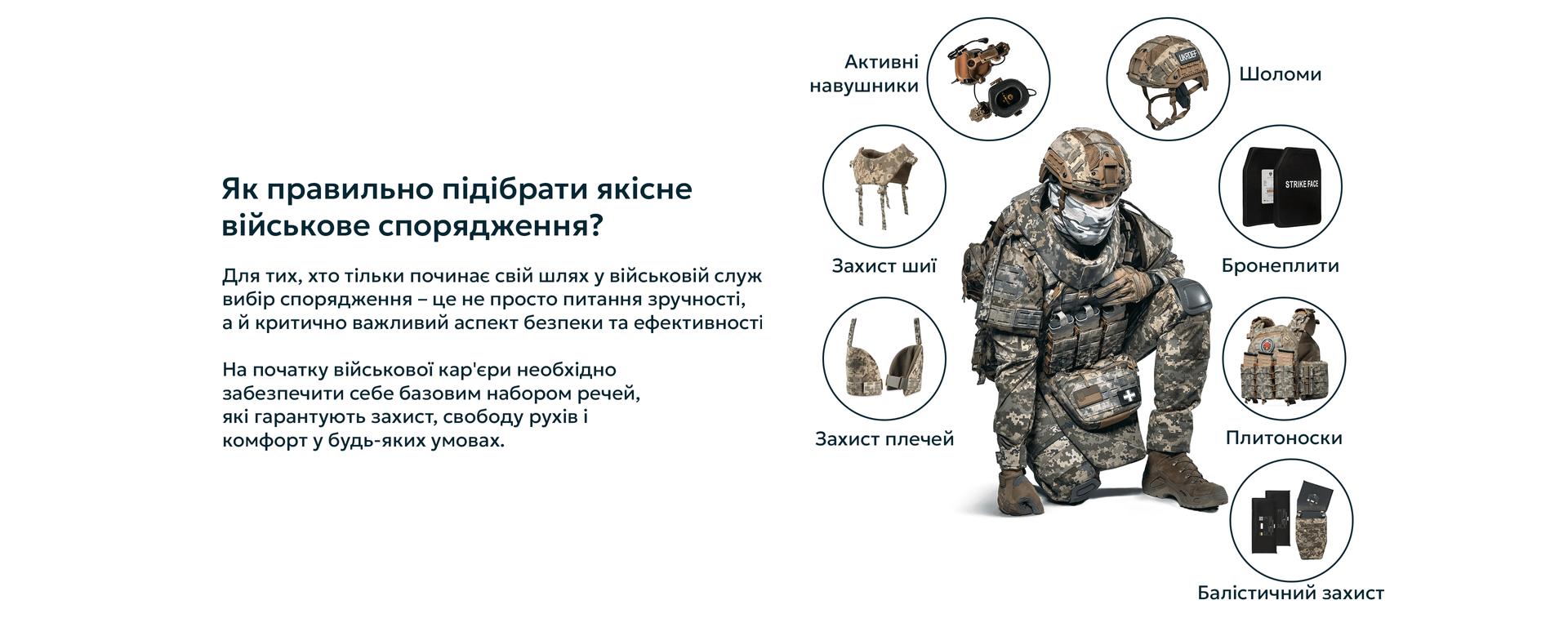 ОБЕРИ СВІЙ