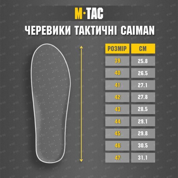 Черевики Демісезонні M-TAC Caiman, колір Чорний, розмір 44 3CaiBLK-44 фото