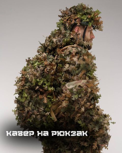 Маскувальний кавер на рюкзак Bag Cover Gen 8.0 PRO, колір Мультикам, 40-60Л CBD01MC-M фото